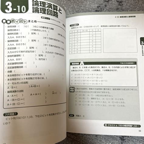 栢木先生の基本情報技術者教室 イメージandクレバー方式でよくわかる 令和02年 By メルカリ