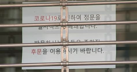 일상 곳곳서 집단감염 지속23는 감염경로 몰라