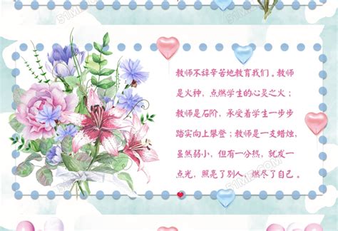 温馨教师节感谢老师贺卡PPT下载 觅知网