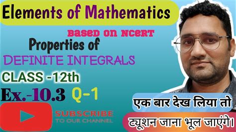 Class 12 Elements Chapter 10 Maths Properties Of Definite