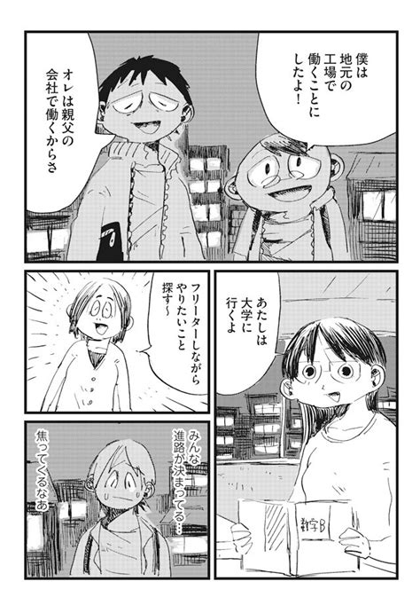 高校生を、もう一度」第8話更新しました。0tpgka0o7r 」はいむさん🌃🐦‍⬛🦴の漫画