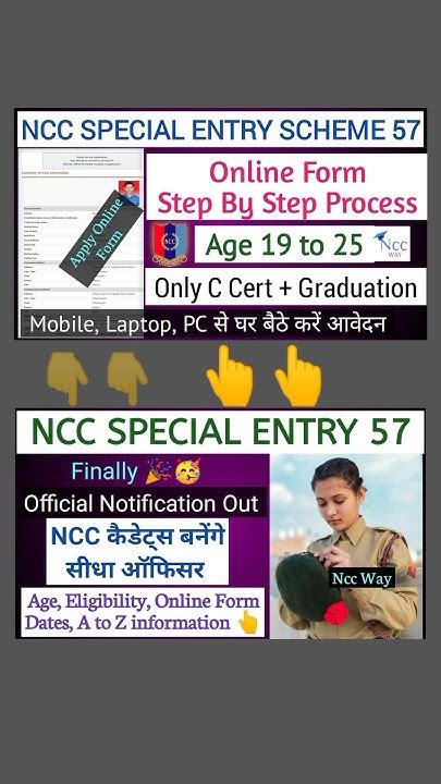 Ncc Se Officer Kaise Bane Ncc 57 Special Entry Ncc Special Entry In