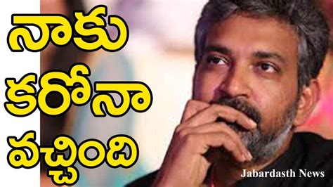 రజమళ ఫయమలక కరన Baahubali Director SS Rajamouli Tested