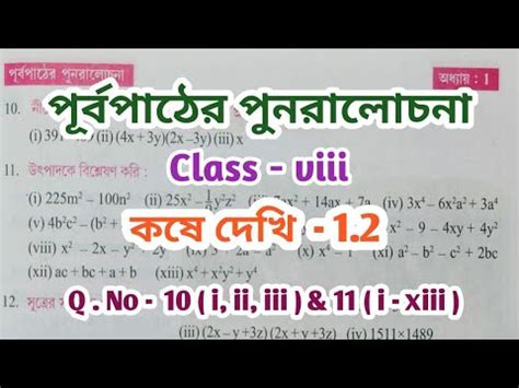 Class Viii Math Kose Dekhi Part