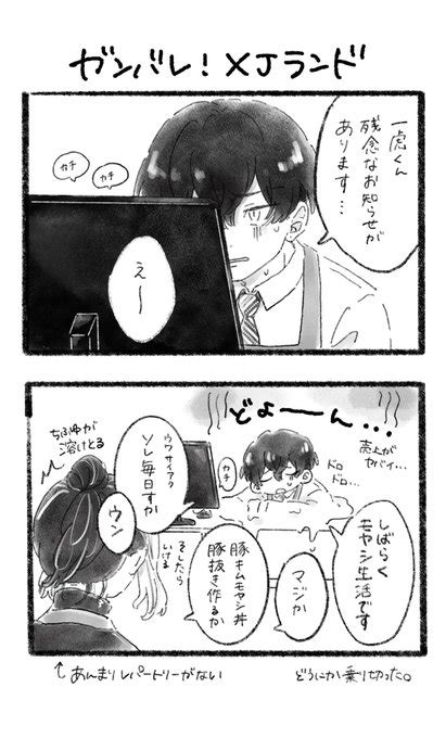 22軸ふゆ とら みゅの漫画