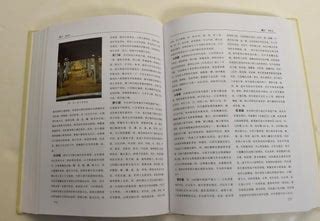 Zhong Guo Gu Tao Ci Tu Dian | Xian Ming Feng, Bao Chang Geng, Gen Yang 