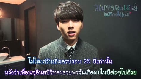 Thaisub 150208 Happy Birthday Woohyun YouTube