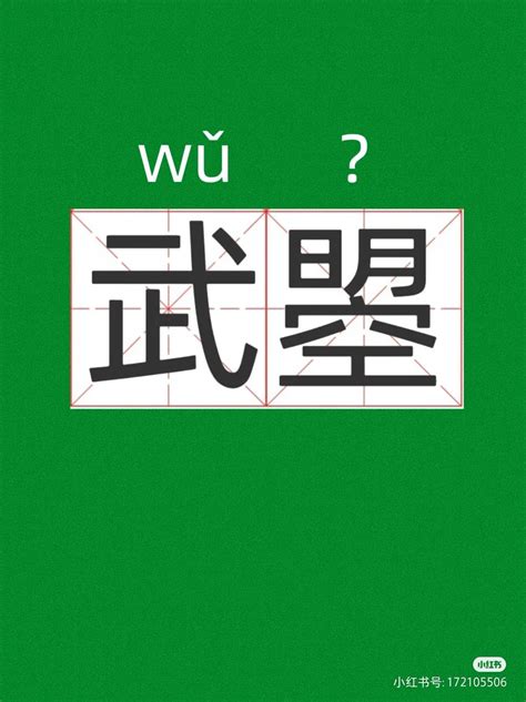 你认识这个历史人物吗读什么 偷得富盛半日闲 junyin2001