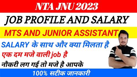 Nta Jnu Mts Job Profile Nta Jnu Junior Assistant Job Profile