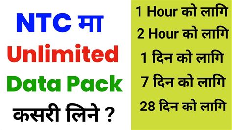 NTC Unlimited Data Pack 1 Month Unlimited Data Pack In NTC How To