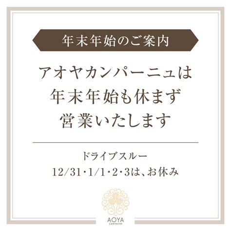 お知らせ 御菓子司 蛸屋