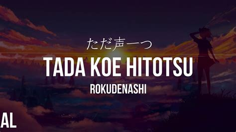 Tada Koe Hitotsu Rokudenashi Lyrics Video Youtube