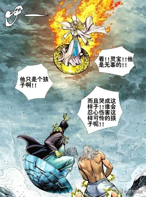 《西行紀》靈寶天尊也有私心？和元始天尊鷸蚌相爭，道德天尊躺贏 每日頭條