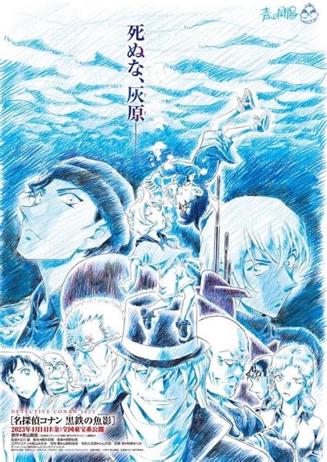 Kurogane No Submarine Visual Teaser Film Detective Conan Ke