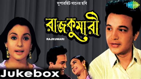 Rajkumari | Bengali Movie Songs | Audio Jukebox | Uttam Kumar, Tanuja ...