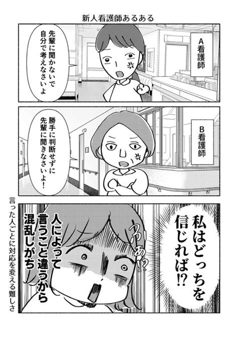 この季節にありがちなこと ぷみら看護師マンガ さんのマンガ ツイコミ仮