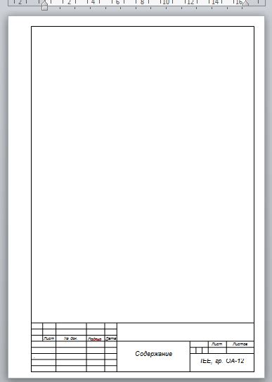 А4 рамка для чертежа печать - 85 фото