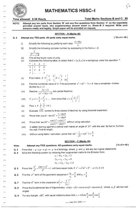 Maths Fbise Class Image To U