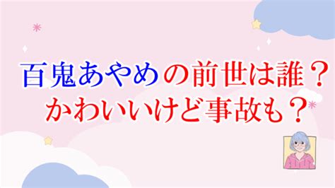 ぴにょベースの素顔と胸のカップは？正体は何者で年齢と本名は？｜anogate