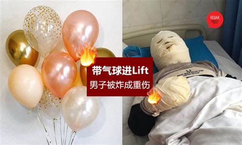 惊喜变意外！男子『带气球进lift』突然爆炸🔥 4人全被炸至毁容！网友：庆生时才刚买过😱