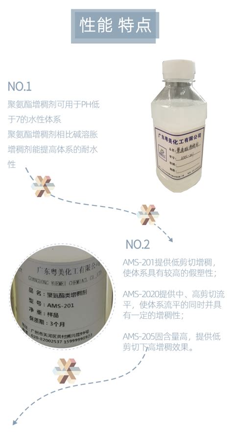 现货 水性聚氨酯增稠剂 缔合型聚氨酯增稠流平剂 免费拿样 阿里巴巴