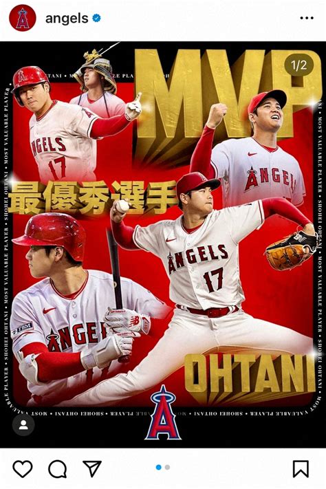 エンゼルス球団snsも大谷翔平を日本語で祝福！「最優秀選手」「満票mvp」― スポニチ Sponichi Annex 野球