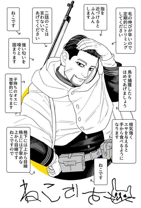 「golden Kamuy」おしゃれまとめの人気アイデア｜pinterest｜jojo Me28 尾形百之助 ゴールデンカムイ