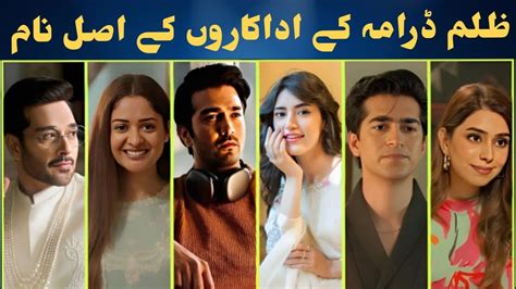 Full Cast Of Zulm Drama Revealed Faysal Quraishi Shahzad Sheikh