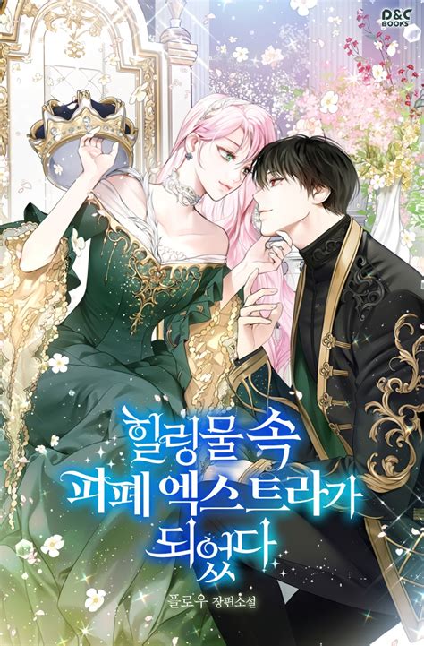 Spoiler - I Became A Wretched Extra In A Healing Story | Novel Updates