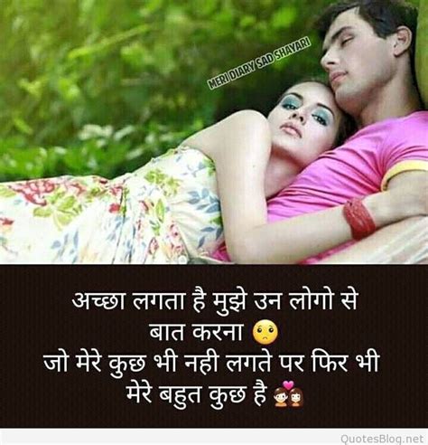 Sad Love Story Touching Hindi Love Shayari Meri Dairy Quotes In Hindi