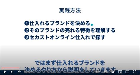 【せどりリサーチ】完全攻略！セカストオンラインせどり攻略法 Umami Tatsujin