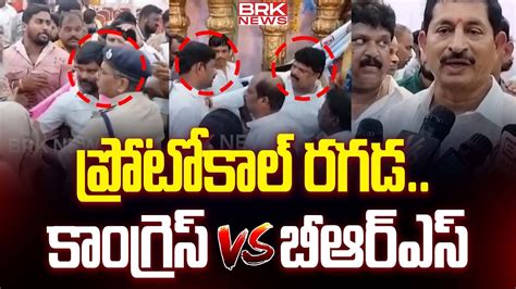 కాంగ్రెస్ Vs బీఆర్ఎస్ Clash Between Brs And Congress In Hyderabad