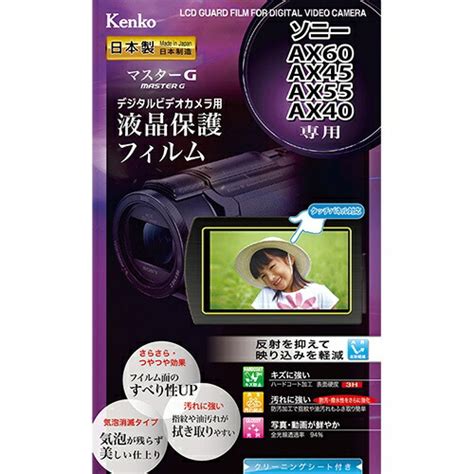 楽天ビック｜ケンコー・トキナー｜kenkotokina マスターgフィルム ソニーax60 Ax45 Ax55 Ax40用 Epvm