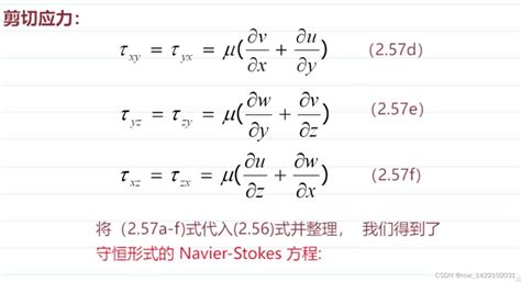 计算流体力学1 流体力学的控制方程将积分形式的流体力学控制方程写成单一的通用形式 Csdn博客