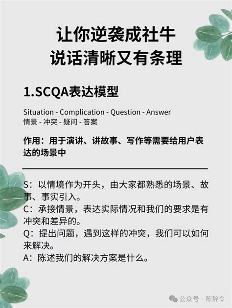 说话没条理不是嘴笨，而是脑笨。让你说话条理清晰的5个模型 鸟哥笔记