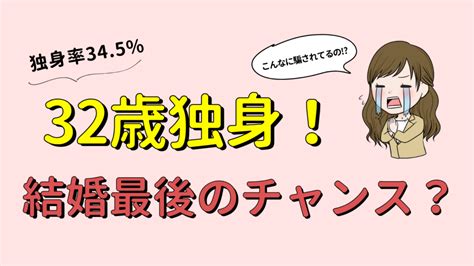 【体験談】32歳で独身はいよいよやばい！彼氏なしのアラサーがやったこと ウエディングの寺子屋