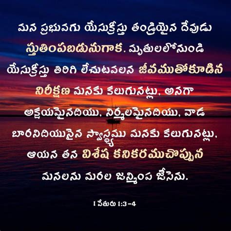 Verse Of The Day Mar 17 2023 Telugu Christian Gateway