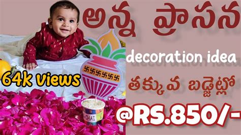 Annaprasana decor at home Rice feeding ceremony decoration తకకవ