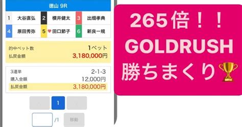 1115的中報告🎯gold🏅勝ちまくり万舟🎉万舟的中💥大勝ち🔥🎉265倍‼️1331倍‼️連続爆益的中🎯万舟連続的中🔥㊗️爆益競艇予想🔥大