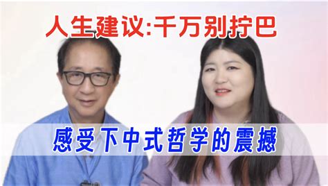 E30原来真有人能讲清楚「怎么活好」这件事，感受下中式哲学的震撼【金惟纯x姜dora】 姜dora在此 小宇宙 听播客，上小宇宙