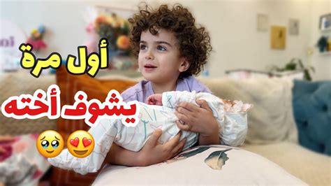 ردة فعل خلودي أول مرة يشوف البيبي الجديد 😍🥹 فلوق الولادة Youtube