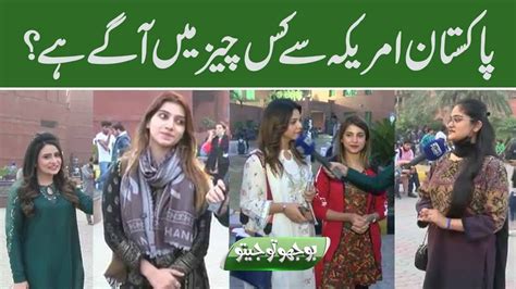 Bhoojo To Jeeto With Mehreen Fatima Lahore News Hd November