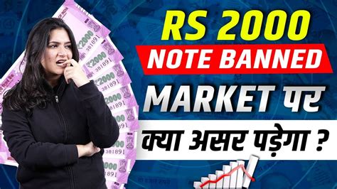 2000 Rs Note Ban Why RBI Has Banned 2000 Rs Note Rs 2000 Note