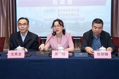 嘉兴市巾帼新农人共同富裕素质提升培训班圆满举办澎湃号·政务澎湃新闻 The Paper