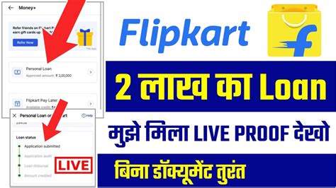 Flipkart Lakh Rupees Loan Live Proof Flipkart Personal Loan