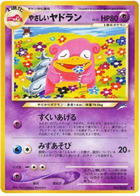 Slowbro Pokemon Cards