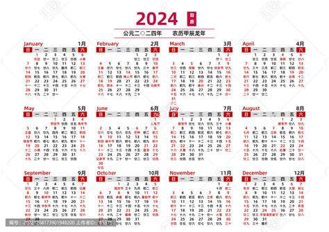 2024年日历设计模板下载 画册 宣传单 广告素材下的日历台历设计设计模板 汇图网