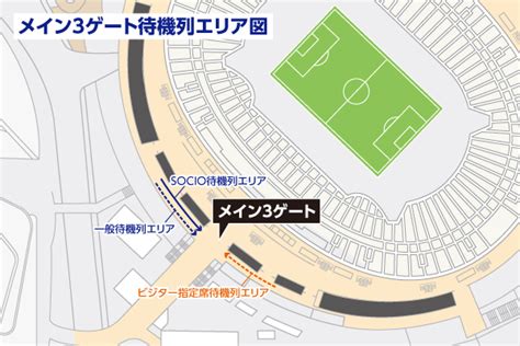 Changes In Spectator Manners For The Sun Kyoto Match News F