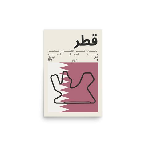 2023 Qatar Grand Prix Print – Modern Racing Prints