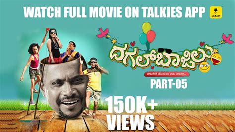 “dagal Bajilu” Hd Full Movie Part 5 Tulu Movie Aravind Bolar